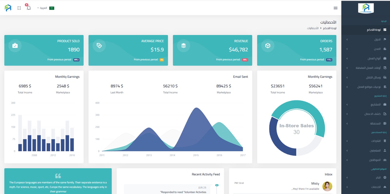 دورة تجريبية من الموبايل